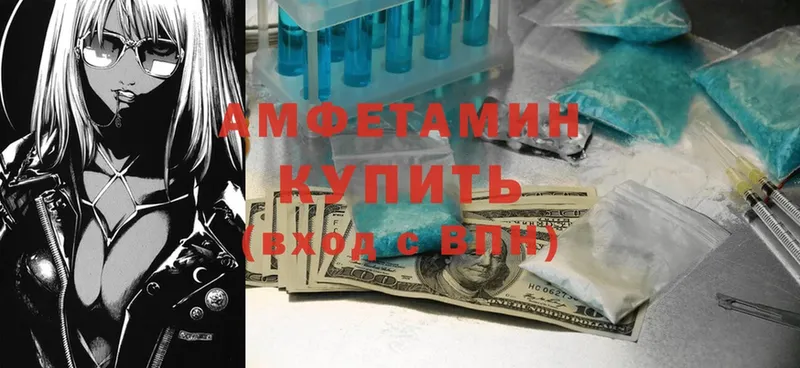 купить наркотики цена  Аткарск  Амфетамин VHQ 