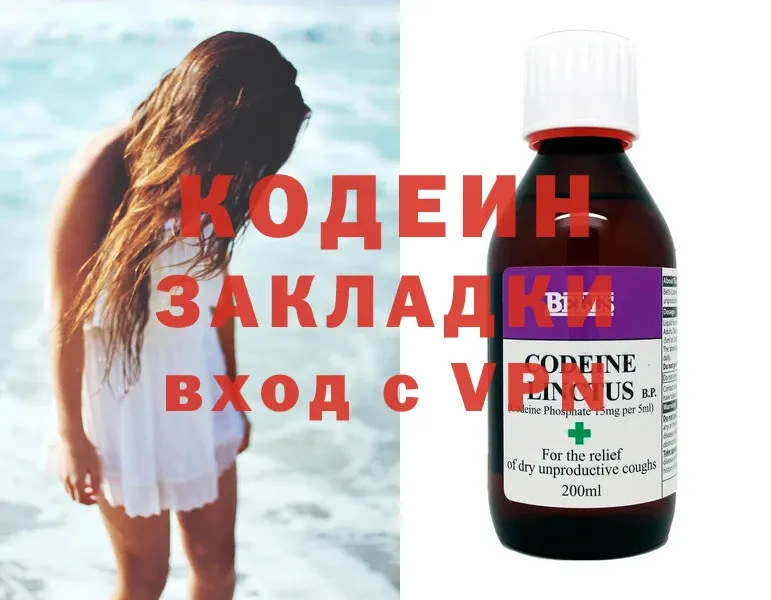 Кодеин Purple Drank  mega ССЫЛКА  Аткарск 